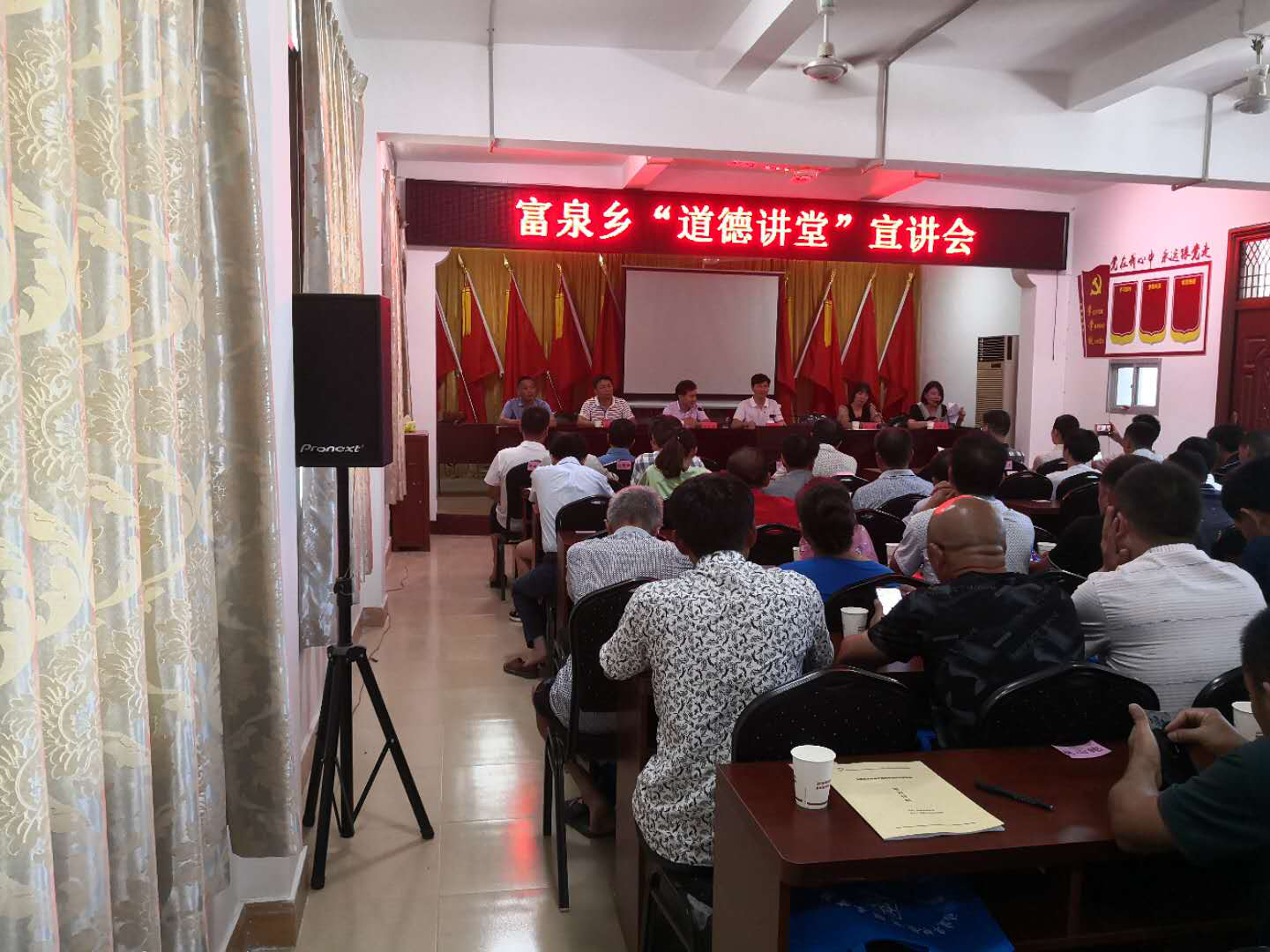 富泉乡.png